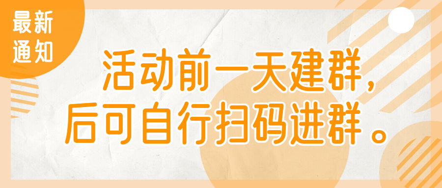 报名需知